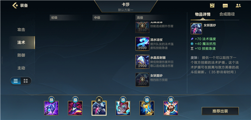 英雄联盟手游库奇天赋点如何合理分配3