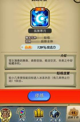 秦时明月手游墨家流派有哪些神器可以使用3