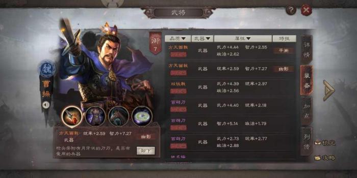 需要准备什么才能顺利出关三国志战略版2