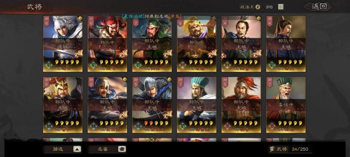 需要准备什么才能顺利出关三国志战略版3