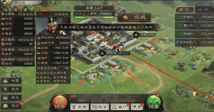 三国志战略版同盟如何吸引更多人的参与3