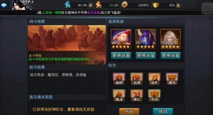 乱斗西游西海龙王技能需要配合什么装备使用1