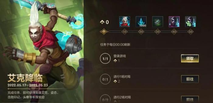 英雄联盟手游中英雄惩戒应该在何处选择2