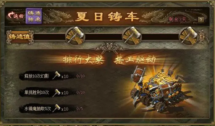 攻城掠地中如何让陈宫更有效1