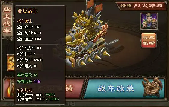 攻城掠地中如何让陈宫更有效2