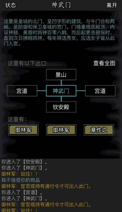 放置江湖左右互搏的注意事项有哪些3