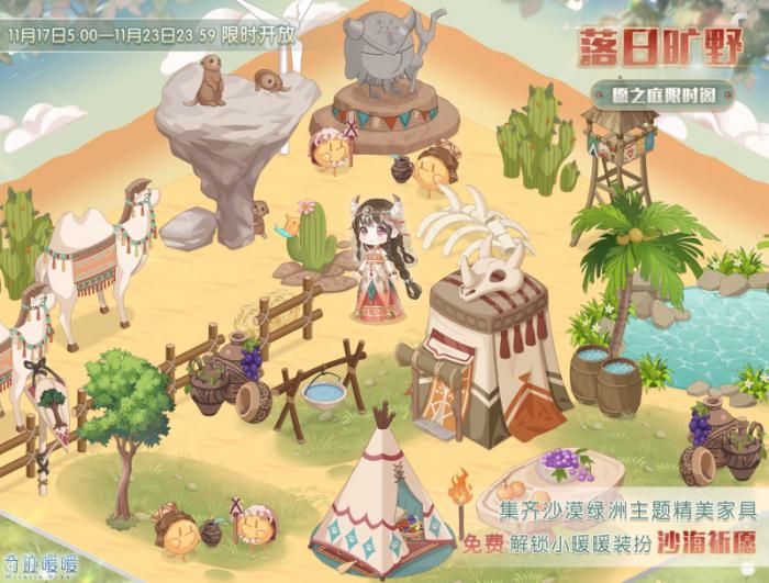 奇迹暖暖的搭配技巧你了解多少2