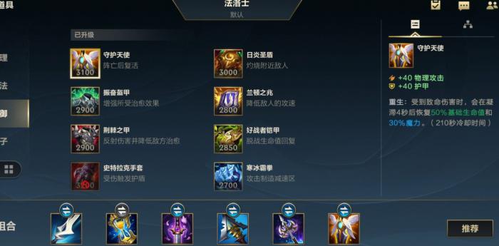 英雄联盟手游新手领哪个英雄2