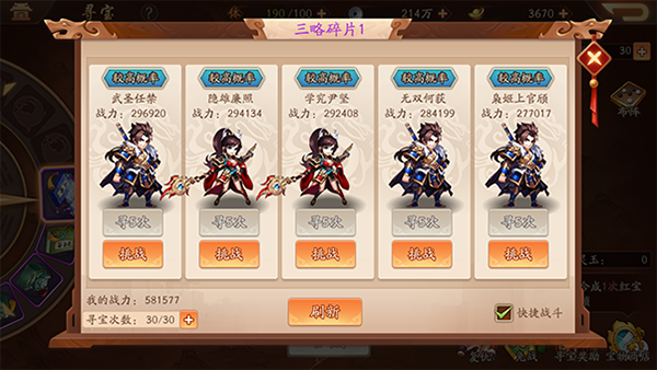 少年三国志2的巡逻对角色属性有什么影响1