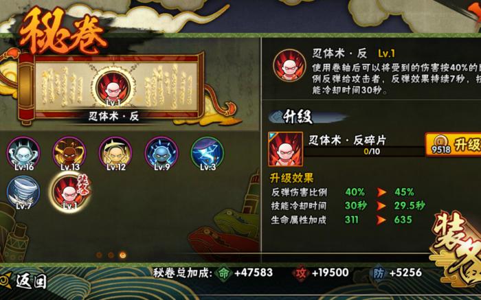 如何搭配火影忍者火主蝎迪达拉组成有效阵容4