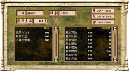 怎样才能在金庸群侠传5中提升口才2