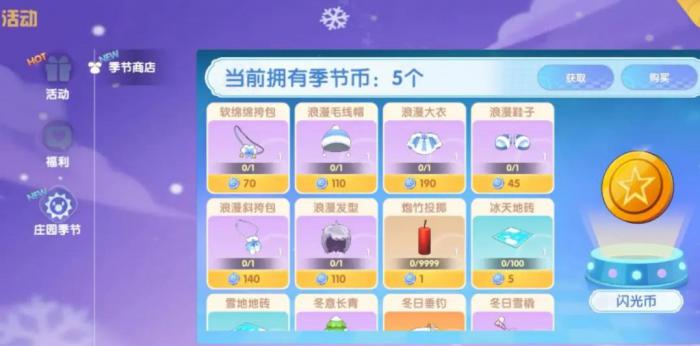 摩尔庄园法师何时可以换装备1