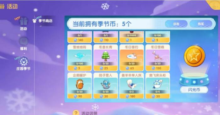 摩尔庄园法师何时可以换装备3