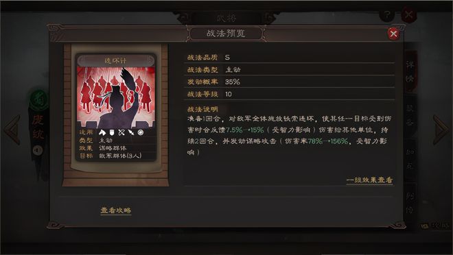 如何在三国志战略版中选择蔡文姬兵书2