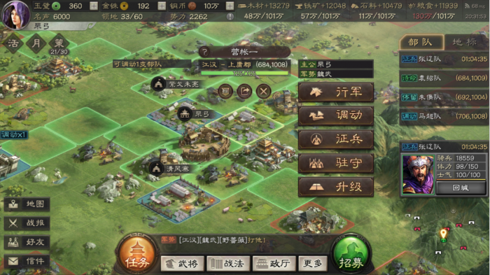 如何在三国志战略版中选择蔡文姬兵书3