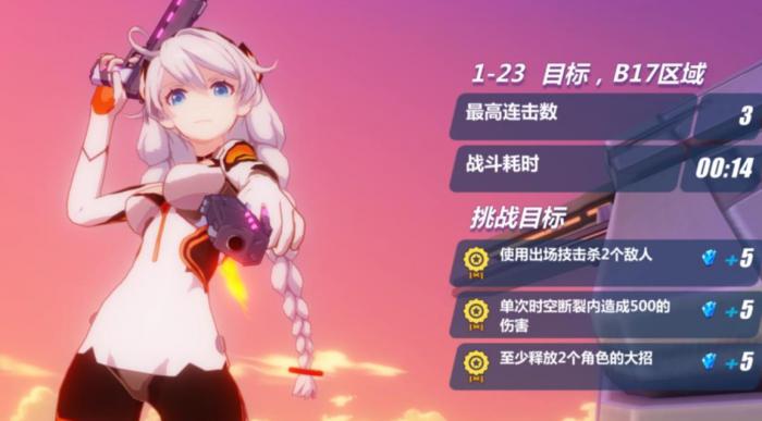 崩坏3的角色训练要点有哪些2