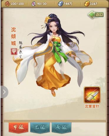 大掌门2西门组装备有哪些选择3