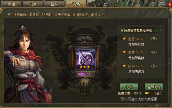 攻城掠地为什么不动用搜刮手段3