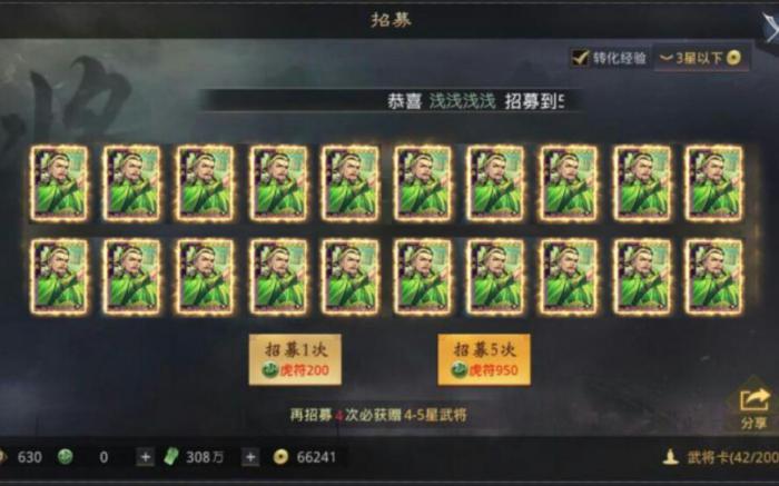 如何为貂蝉在率土之滨进行技能加点4