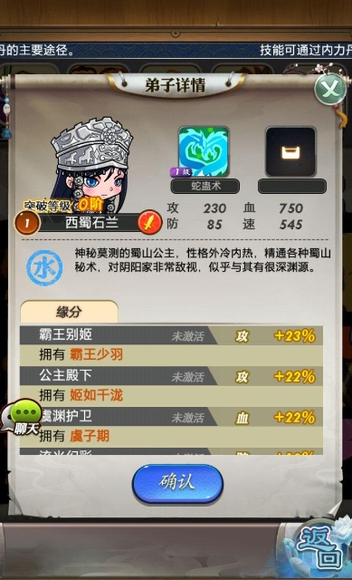 秦时明月手游器灵的技能有哪些3