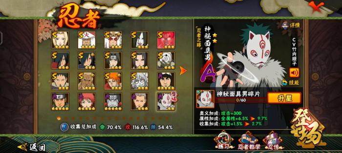 怎么玩火影忍者少年三忍更有趣2