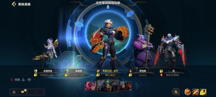 英雄联盟手游中有什么英雄是强势的2