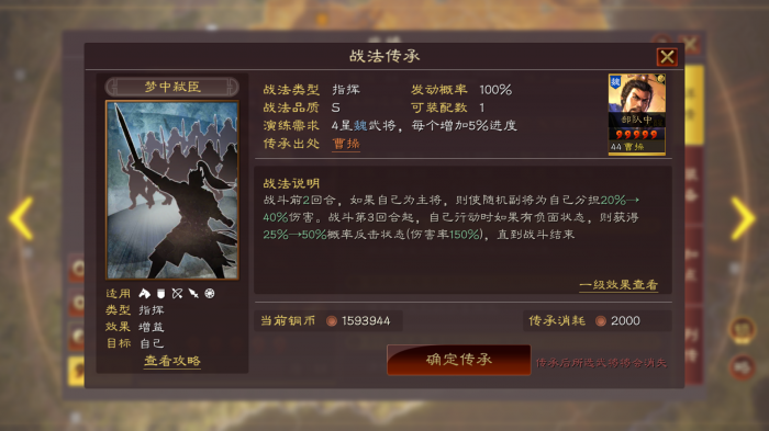 三国志战略版中的凌统是否适合初学者3