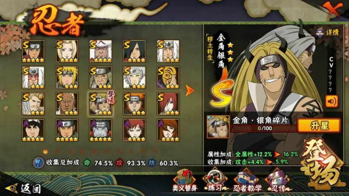 如何在火影忍者忍战中获得我爱罗2