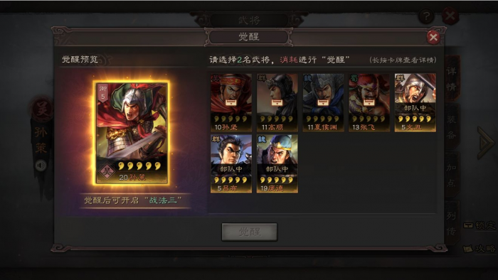 如何提升三国志战略版的领地规模3