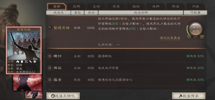 魏弓在三国志战略版中如何表现2