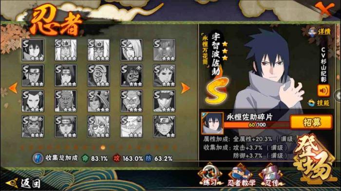 火影忍者决斗场有没有新增的挑战场景3