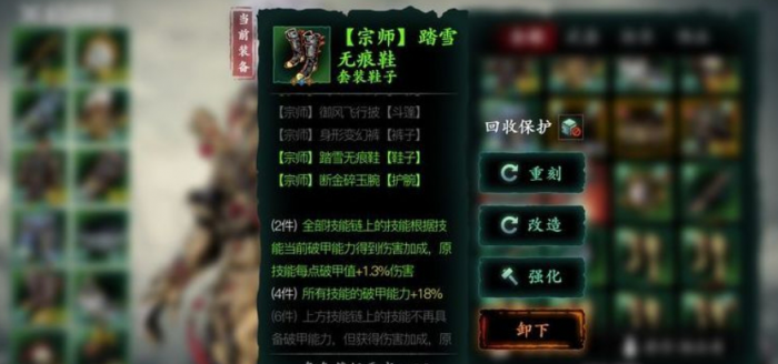 希望了解一下影之刃3湮灭的开启详情1