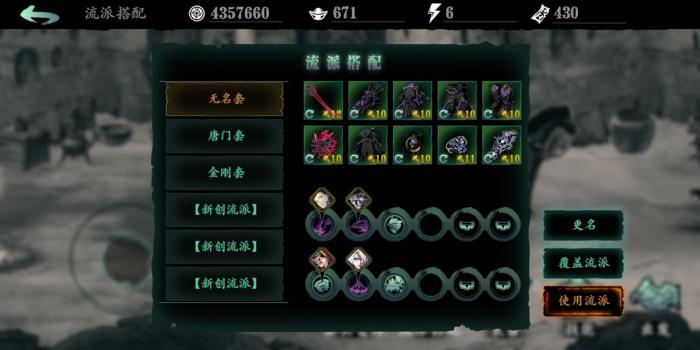 希望了解一下影之刃3湮灭的开启详情2