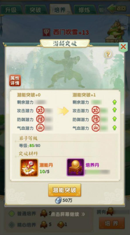 大掌门2阵容有哪些隐藏的优势3