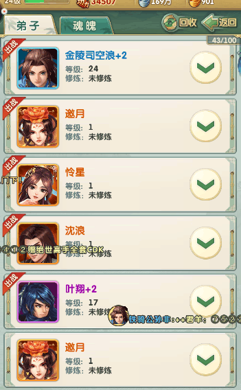 有没有快速刷淬火精华的大掌门2攻略1