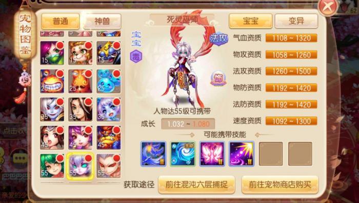 如何合理加点梦幻诛仙手游中的万毒觉醒技能2