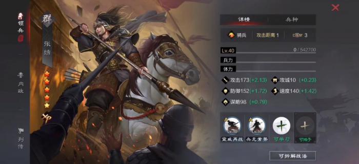 是否可以在率土之滨中建立天地1