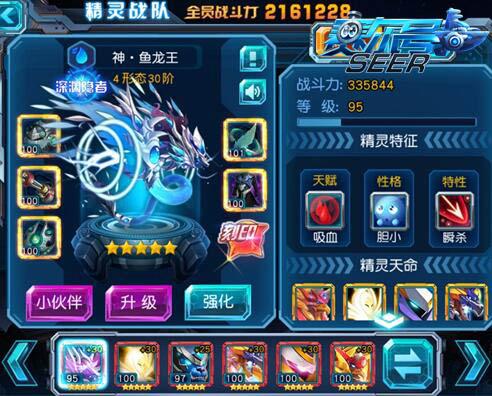 赛尔号超级英雄怎样才能成为备受瞩目的新人2