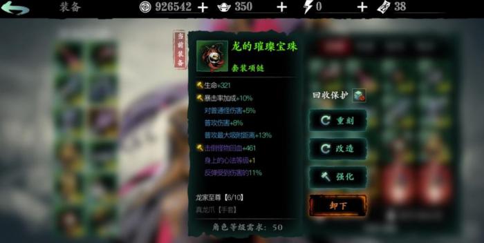 影之刃技能编辑是否能提高战斗策略1