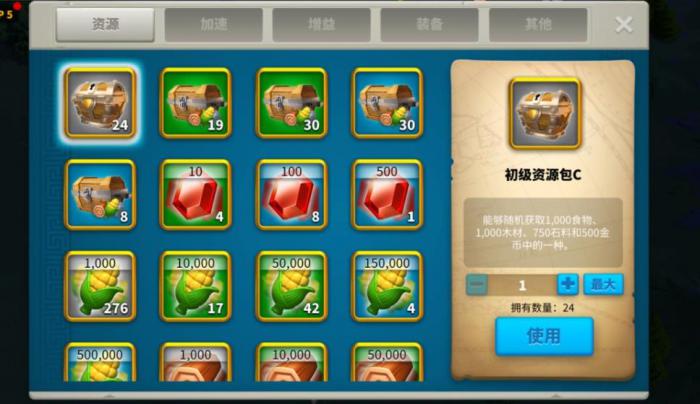 怎么提高万国觉醒16级至17级3