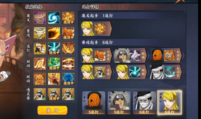 火影忍者招募技巧中的战斗技巧有哪些1