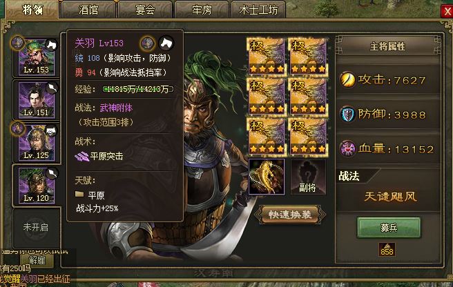 李典的攻城掠地究竟有何特点2