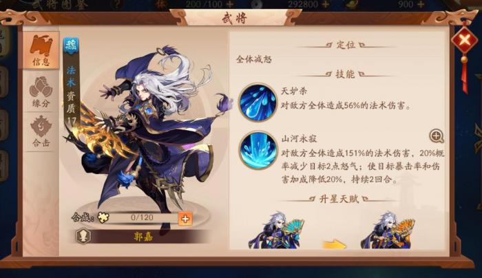 少年三国志2蜀国最佳阵容应该如何选择兵种1