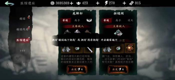 你了解影之刃3中关于无锋精研点的知识吗1