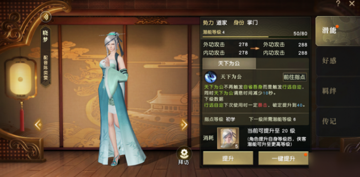 秦时明月手游中有多少种儒家系2