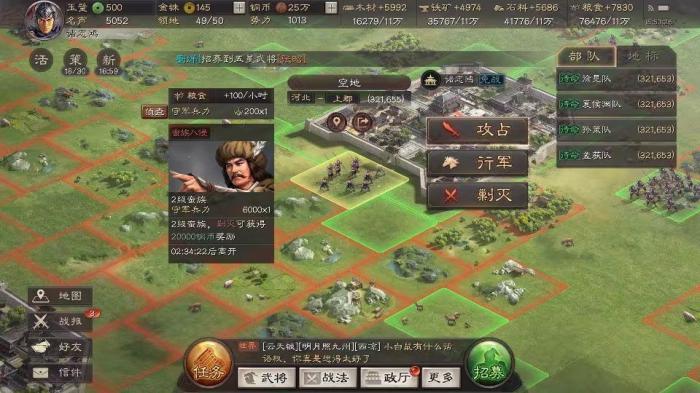 三国志战略版是否有专门用来对付盾兵的兵种3