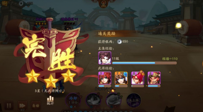 少年三国志群雄阵容中的赤金武将有哪些3