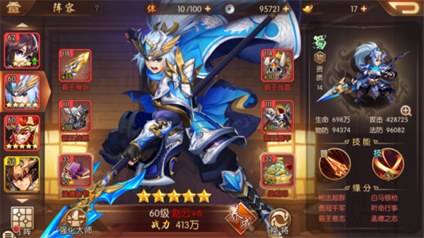 要如何升级少年三国志2中的符文1