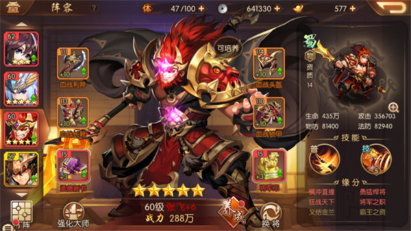 要如何升级少年三国志2中的符文3