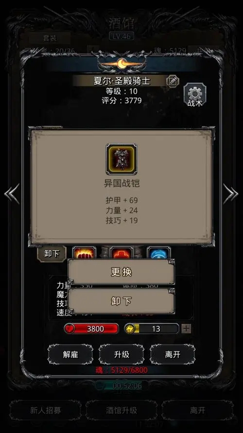 地下城堡2有哪些适合先发制人战术的地点1